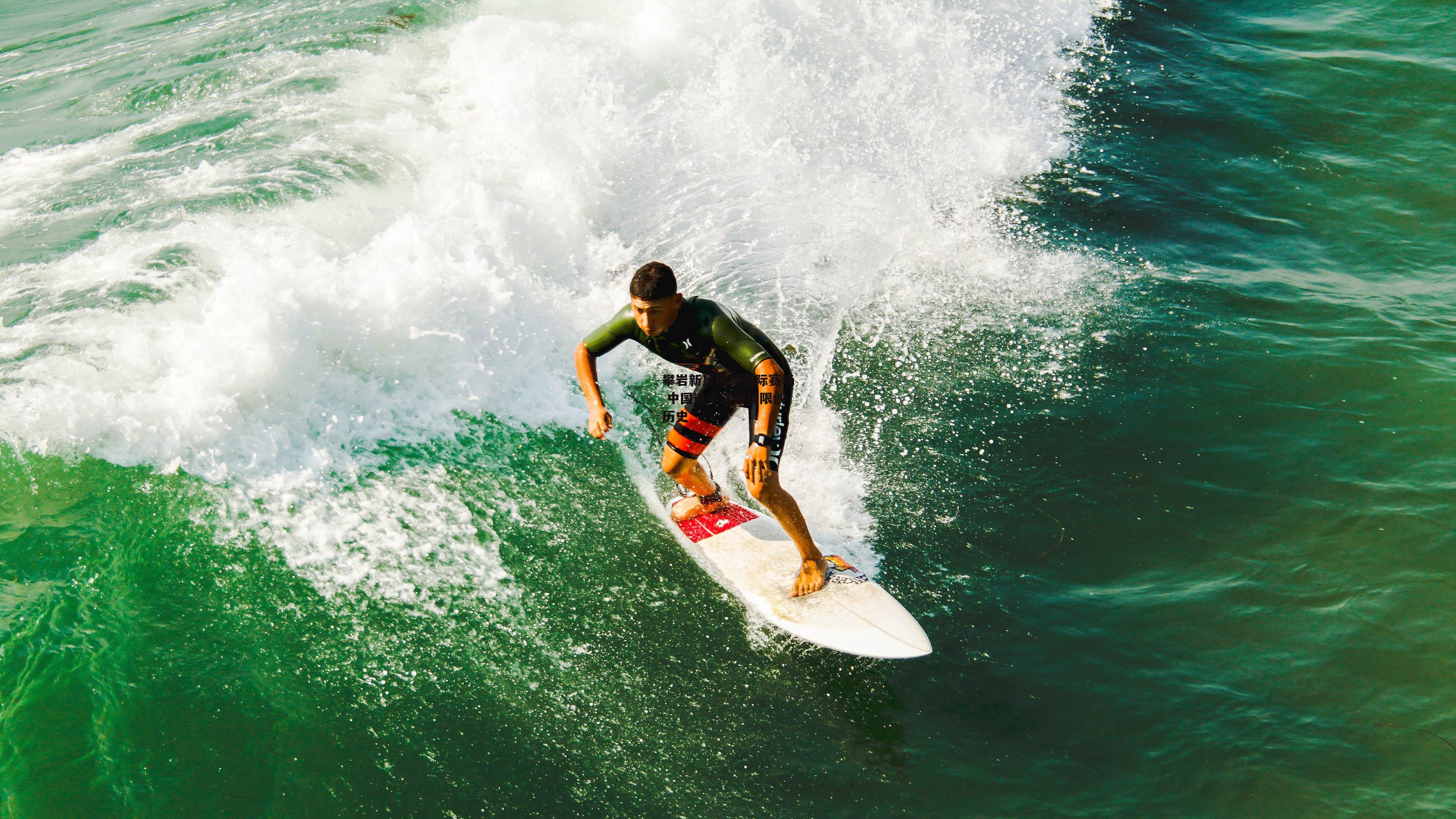 攀岩新星闪耀国际赛场 中国选手突破极限创历史