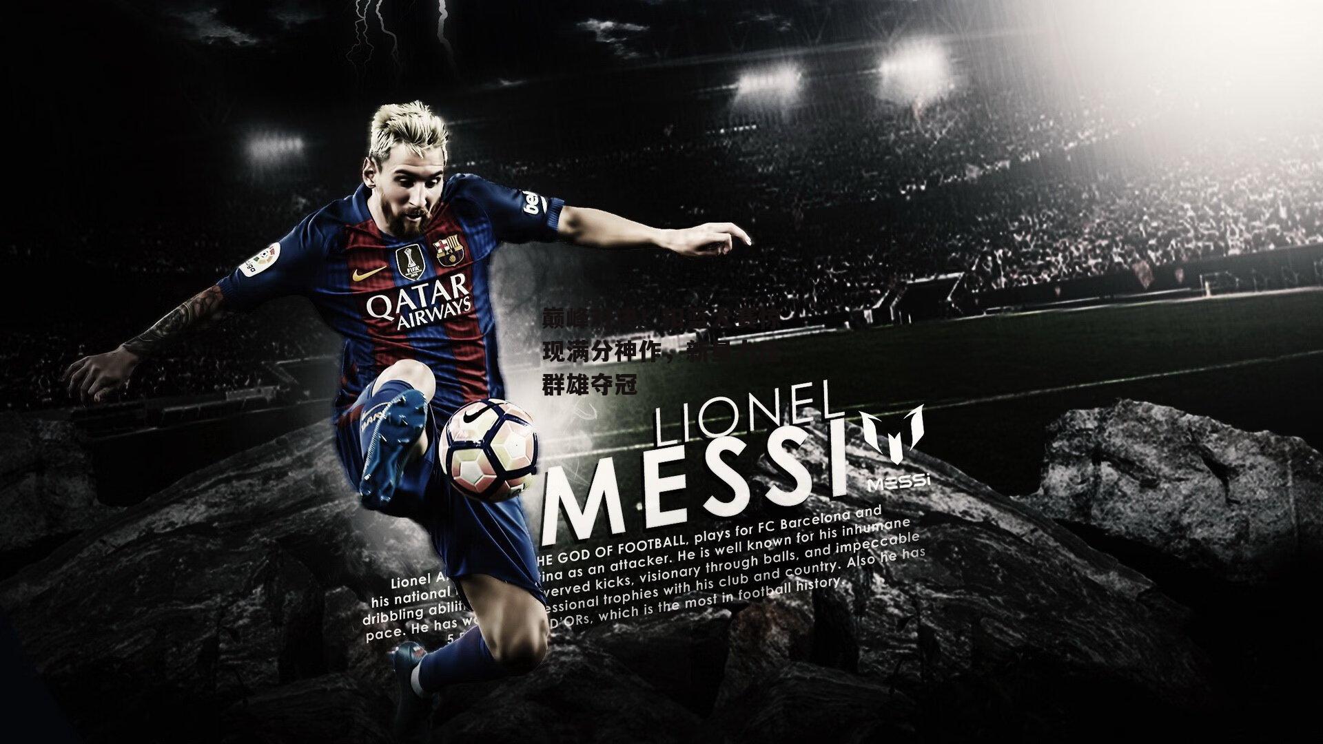 巅峰对决!扣篮大赛惊现满分神作,新星力压群雄夺冠