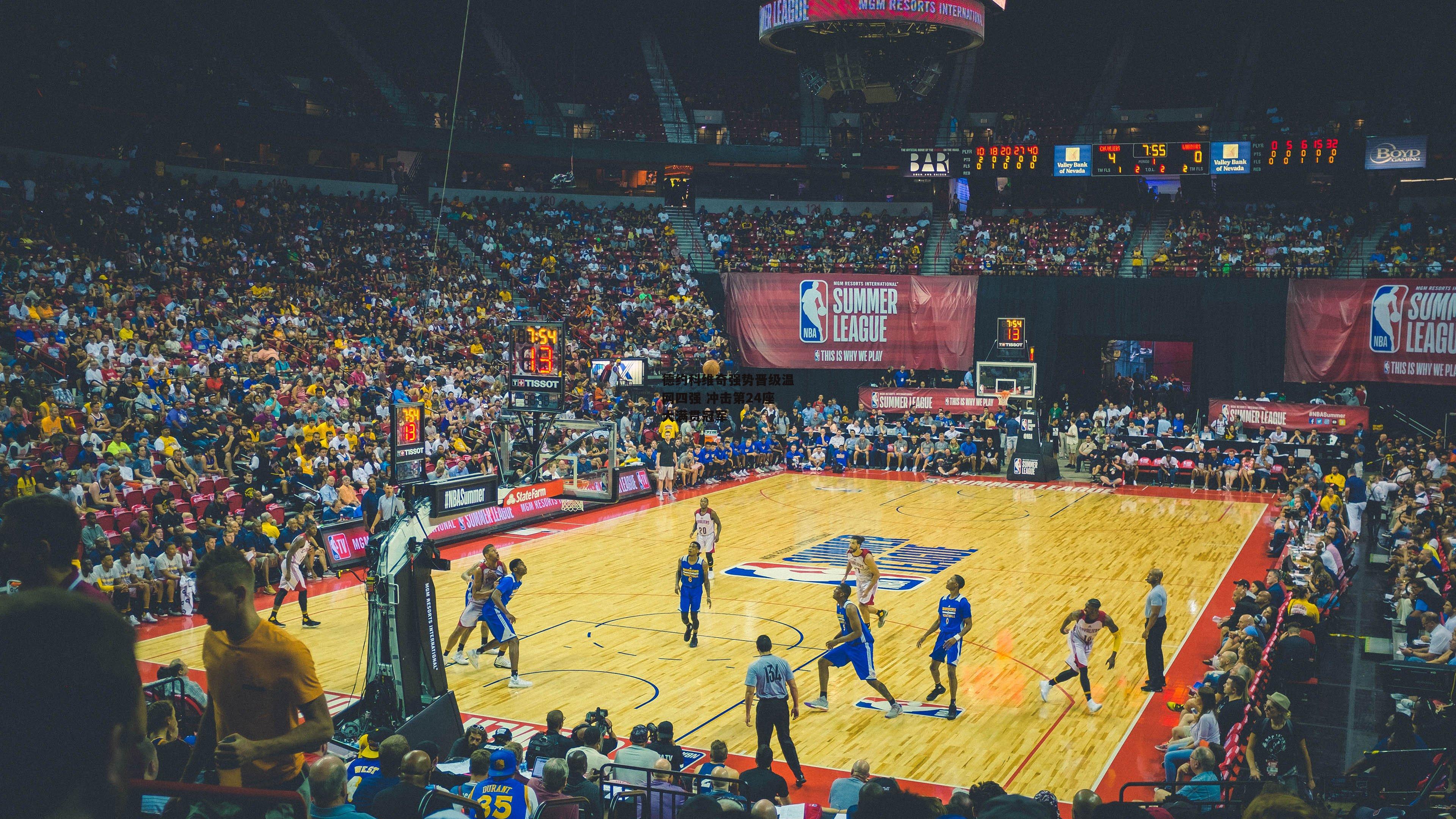 德约科维奇强势晋级温网四强 冲击第24座大满贯冠军